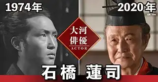 石橋蓮司