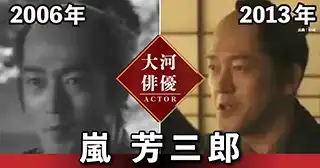 嵐芳三郎