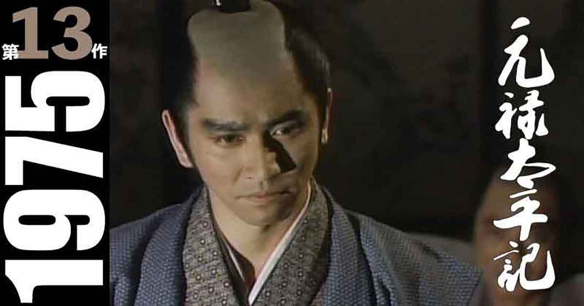 元禄太平記大河ドラマの人物歴史や格闘技の情報 【大河ドラマ】データベース